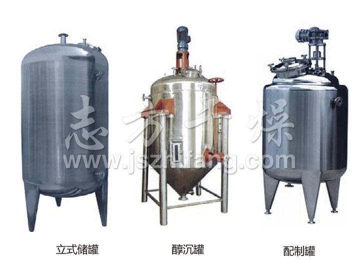 不銹鋼貯罐、配制罐